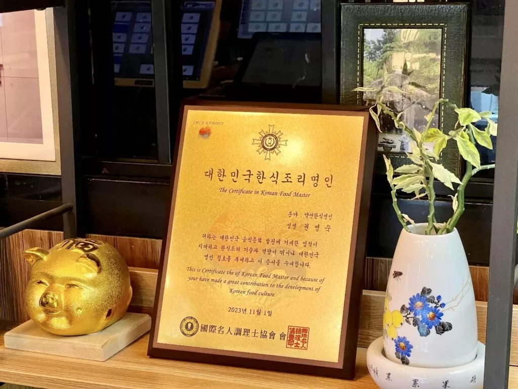 명동관, 30년간 자리를 지킨 약선한식 맛집 1 명동관 약선한식 조리 명인 명패