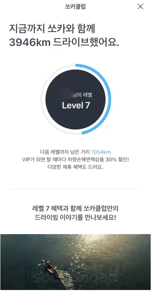 새롭게 오픈한 제주공항 쏘카터미널 차를 렌트해봤다(내돈내산 후기) 1 27B915CC A7BA 4A06 A369 918B5C44A845 1 201 a